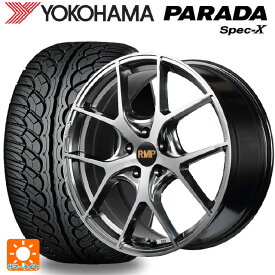 【4/14 20時〜 最大3万円OFFクーポン】フォルクスワーゲン ティグアン(5N系)用 235/55R18 100V ヨコハマ パラダ PA02 RMP 025F ハイパーメタルコートブラシュドフィニッシュ 新品サマータイヤホイール 4本セット