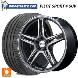 【最大3万円OFFクーポン 4/27 9:59迄】255/45R20 105W XL AR ミシュラン 正規品 パイロットスポーツ4 SUV マルカサービス RMP 520F ハイパーメタルコート/ポリッシュ 20-8.5J 国産車用 サマータイヤホイール4本セット