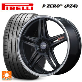 245/30R20 90Y XL L ピレリ P-ZERO (PZ4) 正規品 マルカサービス RMP 520F セミグロスブラック/リムポリッシュ 20-8.5J 国産車用 サマータイヤホイール4本セット