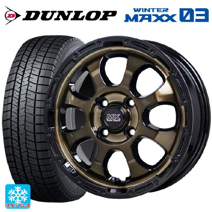楽天市場】165/60R14 75Q ダンロップ ウィンターマックス 03(WM03  