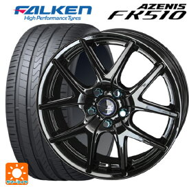 即日発送 2023年製 225/40R18 92Y XL ファルケン アゼニス FK510 # 共豊 シュタイナー SL5 グロスブラック×サイドカット 18-7J 国産車用 サマータイヤホイール4本セット