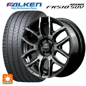 即日発送 2023年製 225/50R18 99W XL ファルケン アゼニス FK510 SUV # レイズ チームデイトナ F6ドライブ BFJ 18-7.5J 国産車用 サマータイヤホイール4本セット