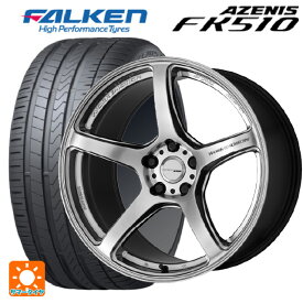 【6/4 20時〜 最大3万円OFFクーポン】トヨタ プリウス(50系)用 2023年製 225/40R18 92Y XL ファルケン アゼニス FK510(日本製) # エモーション T5R GSL 新品サマータイヤホイール 4本セット