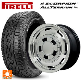 トヨタ ランドクルーザープラド(150系)用 265/65R17 112T ピレリ スコーピオン オールテレーン プラス ブラックレター ガルシア シスコ メタリックグレーポリッシュ 新品サマータイヤホイール 4本セット