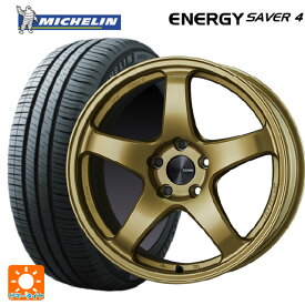 【最大3万円OFFクーポン 6/11 1:59迄】スズキ スペーシアベース(MK33)用 165/55R15 75V ミシュラン 正規品 エナジーセイバー4 パフォーマンスライン PF05 GO 新品サマータイヤホイール 4本セット