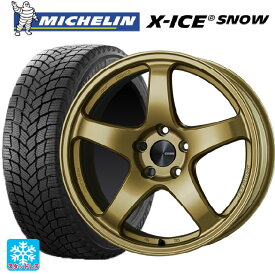 【4/25限定 抽選で最大100％ポイントバック】225/60R17 103T XL ミシュラン 正規品 エックスアイス スノー エンケイ パフォーマンスライン PF05 GO 17-7J 国産車用 スタッドレスタイヤホイール4本セット