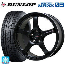 マツダ ロードスター(ND系)用 195/55R15 85Q ダンロップ ウィンターマックス 03(WM03) クロススピード ハイパーエディション CR5 GB 新品スタッドレスタイヤホイール 4本セット