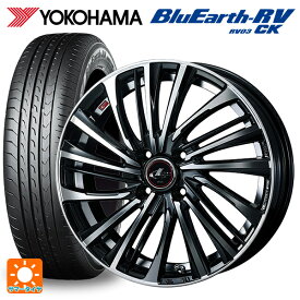 トヨタ ルーミー(M900系)用 165/65R14 79S ヨコハマ ブルーアース RV03CK ウェッズ レオニス FS PBMC 新品サマータイヤホイール 4本セット