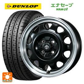 トヨタ プロボックス(160系)用 155/80R14 88/86N ダンロップ エナセーブ VAN01 ランドフット SWZ グロスブラックリムポリッシュ 新品サマータイヤホイール 4本セット