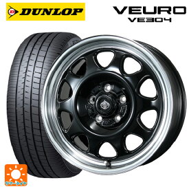 【最大3万円OFFクーポン 6/11 1:59迄】205/55R17 91V ダンロップ ビューロ VE304 トピー ランドフット SWZ グロスブラックリムポリッシュ 17-7J 国産車用 サマータイヤホイール4本セット