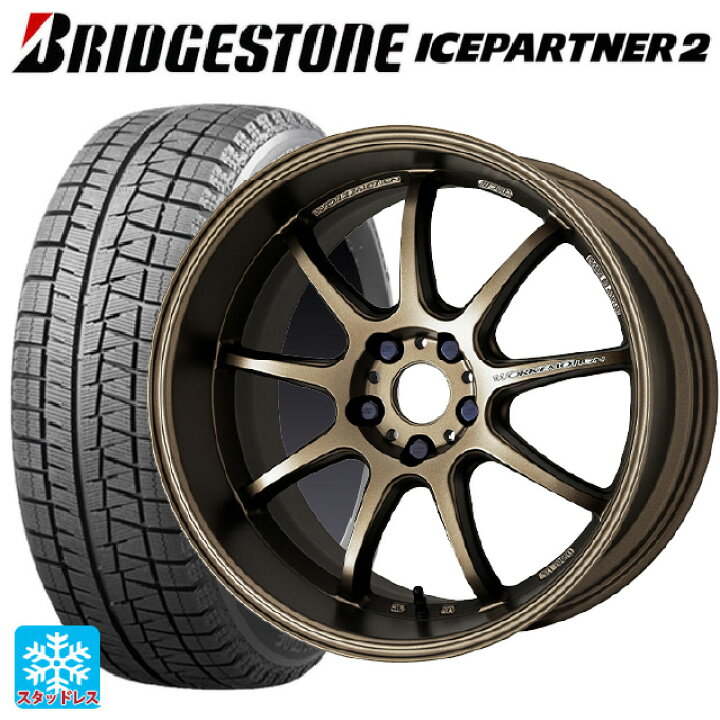 楽天市場】225/55R17 97Q ブリヂストン アイスパートナー2 正規品 