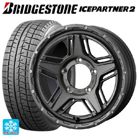 【最大3万円OFFクーポン 6/11 1:59迄】215/55R17 94Q ブリヂストン アイスパートナー2 正規品 ウェッズ マッドヴァンス07 FLINT GRAY 17-7J 国産車用 スタッドレスタイヤホイール4本セット