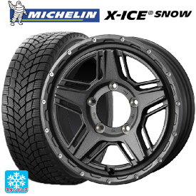 【6/4 20時〜 最大3万円OFFクーポン】2023年製 215/60R17 100T XL ミシュラン 正規品 エックスアイス スノー ウェッズ マッドヴァンス07 FLINT GRAY 17-7J 国産車用 スタッドレスタイヤホイール4本セット