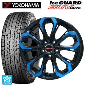 ニッサン エクストレイル(33系)用 255/45R20 105Q ヨコハマ アイスガードSUV G075 # レイシーン プラバ 5X ブルークリア 新品スタッドレスタイヤホイール 4本セット