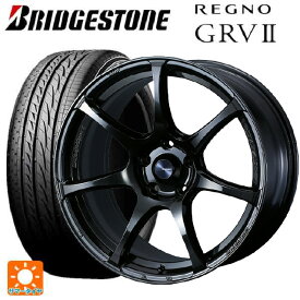 【6/4 20時〜 最大3万円OFFクーポン】215/55R17 94V ブリヂストン レグノ GRV2 正規品 # ウェッズ ウェッズスポーツ SA75R HBC2 17-7J 国産車用 サマータイヤホイール4本セット