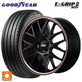 ニッサン エクストレイル(33系)用 235/60R18 107V XL グッドイヤー エフィシェントグリップ 2 SUV RMP 820F セミグロスブラック/ピンクゴールドクリア 新品サマータイヤホイール 4本セット