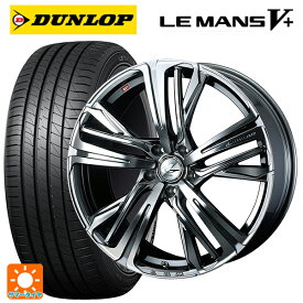 即日発送 スバル レヴォーグ(VN系)用 225/45R18 95W ダンロップ ルマン5プラス(ルマン5+) # レオニス AR BMCMC 新品サマータイヤホイール 4本セット