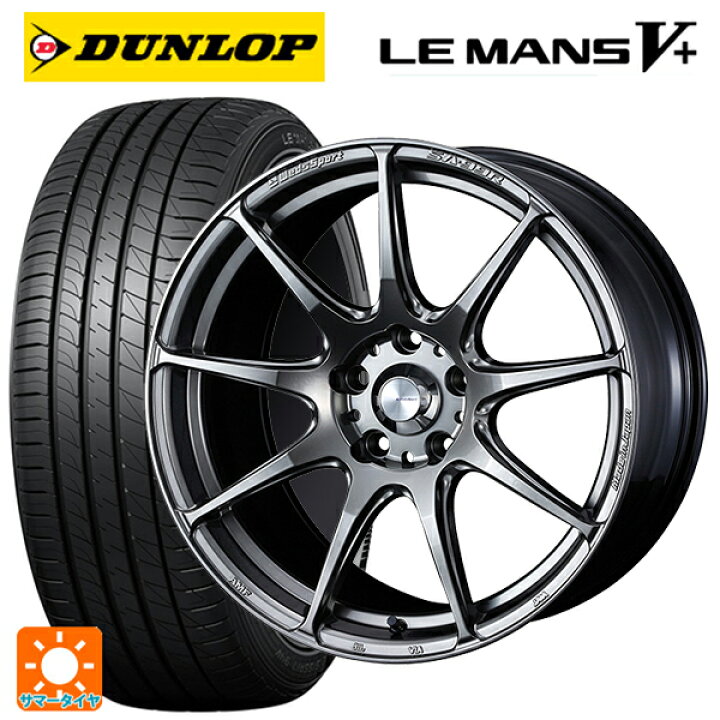 楽天市場】205/45R17 88W XL ダンロップ ルマン5プラス(ルマン5+) 