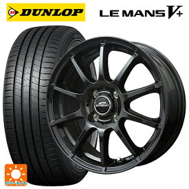 【6/4 20時〜 最大3万円OFFクーポン】185/70R14 88H ダンロップ ルマン5プラス(ルマン5+) マルカサービス シュナイダー スタッグ（限定） ストロングガンメタ 14-5.5J 国産車用 サマータイヤホイール4本セット