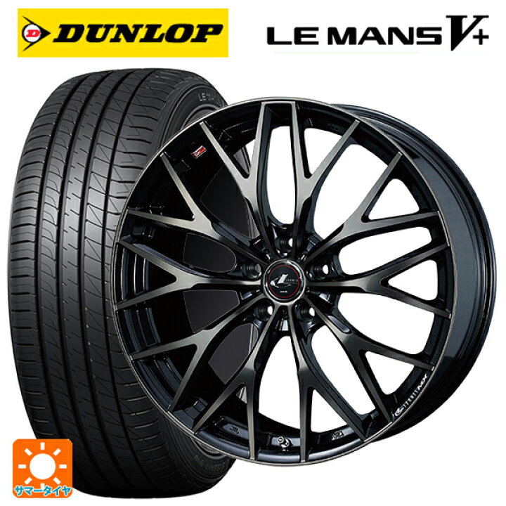楽天市場】245/35R20 95W ダンロップ ルマン5プラス(ルマン5+) 