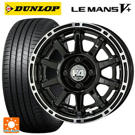 即日発送 【最大3万円OFFクーポン 6/11 1:59迄】スズキ ハスラー(MR52/92S)用 2024年製 165/65R14 79H ダンロップ ルマン5プラス(ルマン5+) # H4モーター X1 BP/P 新品サマータイヤホイール 4本セット