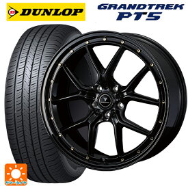 235/55R19 101V ダンロップ グラントレックPT5 ウェッズ ノヴァリス アセットS1 BLACK/GOLD PIERCE 19-8J 国産車用 サマータイヤホイール4本セット