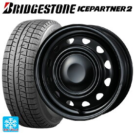 【4/25限定 抽選で最大100％ポイントバック】145/80R12 74Q ブリヂストン アイスパートナー2 正規品 ウェッズ ネオキャロ スチールホイール # セミマットブラック+ブラックキャップ 12-3.5J 国産車用 スタッドレスタイヤホイール4本セット