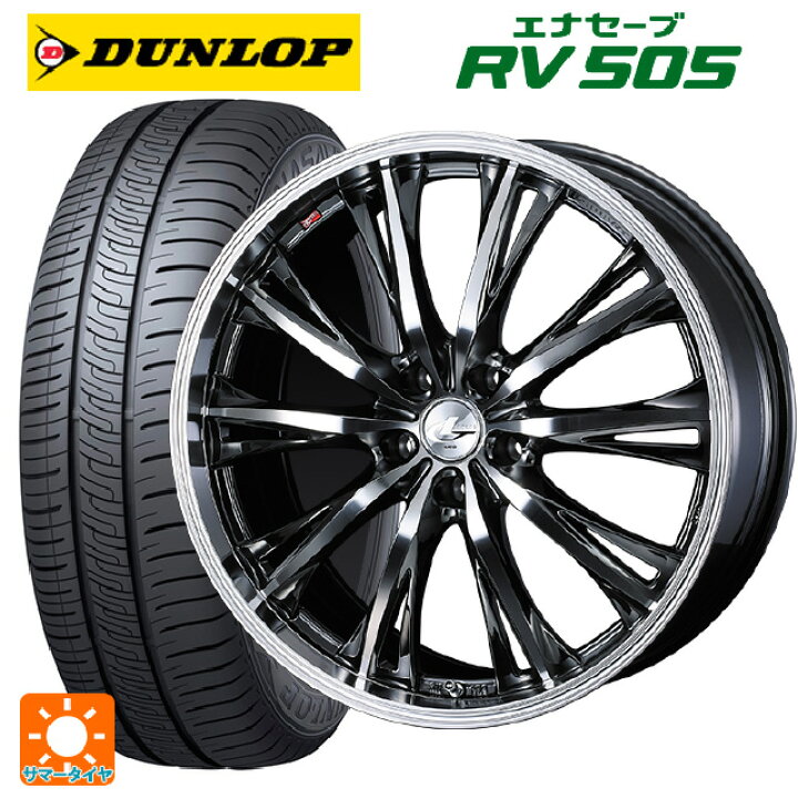 楽天市場】245/45R19 98W ダンロップ エナセーブ RV505 ウェッズ 