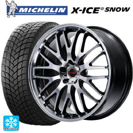 【最大3万円OFFクーポン 6/11 1:59迄】2023年製 215/55R17 98H XL ミシュラン 正規品 エックスアイス スノー マルカサービス ヴァーテックワン EXE10 セレクション ブラックミラーカット 17-7J 国産車用 スタッドレスタイヤホイール4本セット