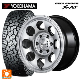 【 最大3万円OFFクーポン 4/17 9:59迄】265/70R17 115T ヨコハマ ジオランダー X-AT G016 ブラックレター マルカサービス ガルシア パーム8 メタリックグレー/ポリッシュ 17-8J 国産車用 サマータイヤホイール4本セット