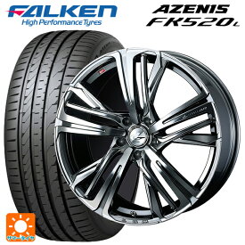 【6/4 20時〜 最大3万円OFFクーポン】225/35R20 90Y XL ファルケン アゼニス FK520L ウェッズ レオニス AR BMCMC 20-8.5J 国産車用 サマータイヤホイール4本セット