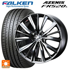 【6/4 20時〜 最大3万円OFFクーポン】225/35R20 90Y XL ファルケン アゼニス FK520L ウェッズ レオニス VX BMCMC 20-8.5J 国産車用 サマータイヤホイール4本セット