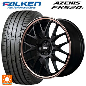 【5/25限定抽選で100％ポイントバック】トヨタ C-HR(NGX50)用 225/50R18 99W XL ファルケン アゼニス FK520L RMP 820F セミグロスブラック/ピンクゴールドクリア 新品サマータイヤホイール 4本セット