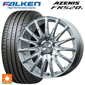 メルセデスベンツ Cクラス(W205)用 225/50R17 98Y XL ファルケン アゼニス FK520L エアフルト シルバー 新品サマータイヤホイール 4本セット