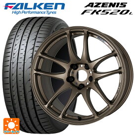 【4/25限定 抽選で最大100％ポイントバック】スバル BRZ(ZD8)用 215/45R17 91Y XL ファルケン アゼニス FK520L エモーション CR極 AHG 新品サマータイヤホイール 4本セット