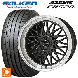 255/45R20 105Y XL ファルケン アゼニス FK520L 共豊 シュタイナー FTX オニキスブラック×リムポリッシュ 20-8.5J 国産車用 サマータイヤホイール4本セット