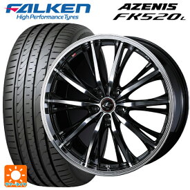 【最大3万円OFFクーポン 5/23 20時〜】トヨタ プリウス(50系)用 215/45R17 91Y XL ファルケン アゼニス FK520L レオニス RT PBMC 新品サマータイヤホイール 4本セット