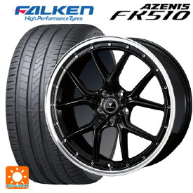 【最大3万円OFFクーポン 6/11 1:59迄】2023年製 245/40R18 97Y XL ファルケン アゼニス FK510(日本製) # ウェッズ ノヴァリス アセットS1 BLACK/RIM POLISH 18-8J 国産車用 サマータイヤホイール4本セット