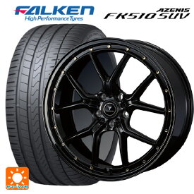 235/65R18 106W ファルケン アゼニス FK510 SUV ウェッズ ノヴァリス アセットS1 BLACK/GOLD PIERCE 18-8J 国産車用 サマータイヤホイール4本セット