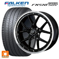 楽天市場】アゼニス fk510 suv 225/55/19の通販