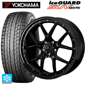 235/55R19 105Q XL ヨコハマ アイスガードSUV G075 ウェッズ ノヴァリス アセットS1 BLACK/GOLD PIERCE 19-8J 国産車用 スタッドレスタイヤホイール4本セット