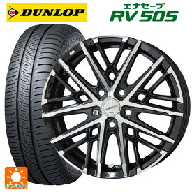 215/60R16 95H ダンロップ エナセーブ RV505 共豊 スマック グレイブ BP 16-6.5J 国産車用 サマータイヤホイール4本セット