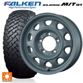 【 最大3万円OFFクーポン 4/17 9:59迄】スズキ ジムニー(64系)用 185/85R16 105/103L ファルケン ワイルドピーク M/T01 ランドフット SWZ AF GRAY 新品サマータイヤホイール 5本セット