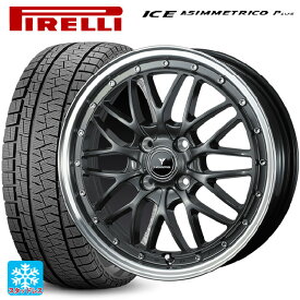 2024年製 165/55R15 75Q ピレリ ウインターアイス アシンメトリコ プラス(正規品) # ウェッズ ノヴァリス アセットエムワン ガンメタ/リムポリッシュ 15-4.5J 国産車用 スタッドレスタイヤホイール4本セット