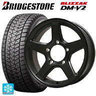 195/80R15 96Q ブリヂストン ブリザック DMV2 正規品 # トピー ME-A MB 15-5.5J 国産車用 スタッドレスタ…