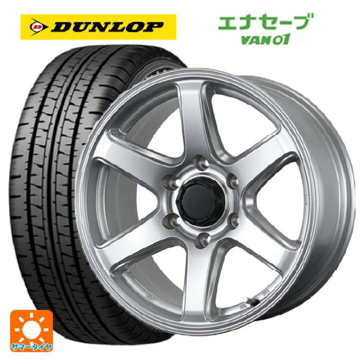 楽天市場】195/80R15 107/105N ダンロップ エナセーブ VAN01 # トピー 