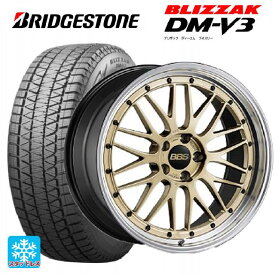 【5/30限定 最大3万円OFFクーポン】255/45R20 101Q ブリヂストン ブリザック DM-V3 # 正規品 BBS LM GL-BKBD 20-8.5J 国産車用 スタッドレスタイヤホイール4本セット