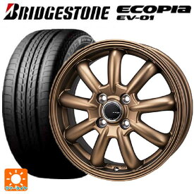 【6/11 1:59迄 全品ポイント5倍】トヨタ タンク(M900系)用 175/55R15 77V ブリヂストン エコピア EV-01 正規品 ジャパン三陽 ジェーピースタイル バーニー リミテッドエディション マットブロンズ 新品サマータイヤホイール 4本セット