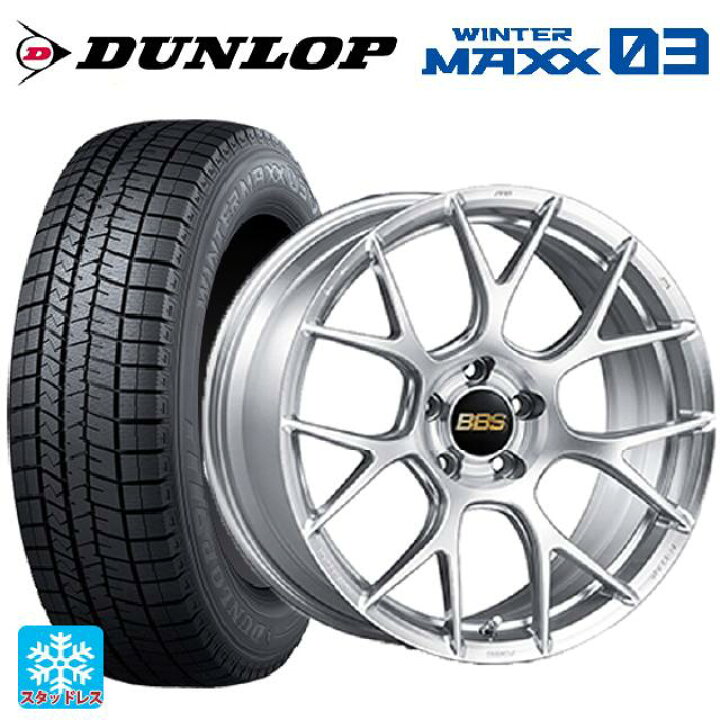 楽天市場】245/40R18 93Q ダンロップ ウィンターマックス 03(WM03) BBS 