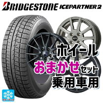 楽天市場】アイスパートナー サイズ ブリヂストン（扁平率（%）55）の通販